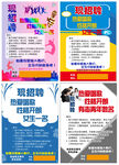 熱血?jiǎng)?lì)志青年招聘海報(bào)