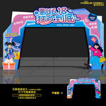 618門頭拱門