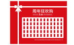 汽車紅包墻