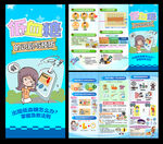 低血糖三折頁(yè)