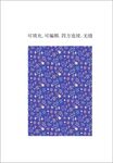 星星圖案卡通星空 五角星圖案 