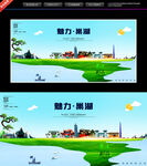 巢湖
