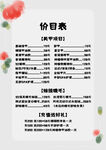 美甲美睫項目價目表