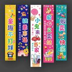 跳蚤市場愛心義賣站掛布
