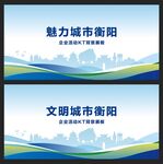 衡陽