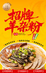 羊雜粉