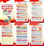 2025年世界獻血者日海報
