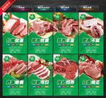 冷鮮肉