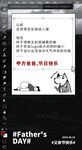 父親節(jié)感恩文案展示圖