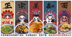 國潮茶缸面裝飾畫背景墻
