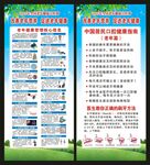 老年健康宣傳周展架
