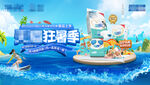 夏日 水上狂歡 游樂場景