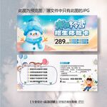 冬季寒假托管班招生體驗卡