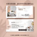 創意家具裝修代金券