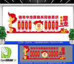 中式民族團(tuán)結(jié)文化墻