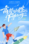 奮夢起航 奔赴勝利