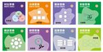 多彩創意辦公場景插畫