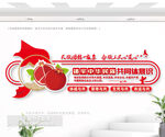 民族團結一家親