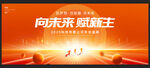 橙色科技會(huì)議背景
