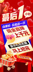 最后1天促銷狂歡開啟
