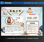 小學生自我介紹