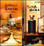 白酒