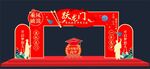 魚躍龍門