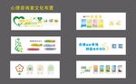 心理咨詢(xún)室文化