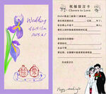 結(jié)婚賀卡