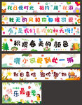 幼兒園春游 秋游踏青橫幅  