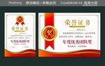 榮譽證書封面