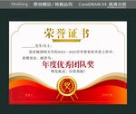 榮譽證書聘書