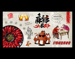 小龍蝦背景墻