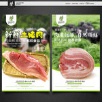 豬肉