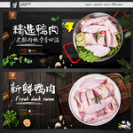 鴨肉