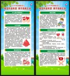 世界獻(xiàn)血者日展架