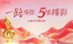 一路有你 綻放精彩
