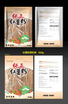 紅薯粉條精美塑料袋包裝設計
