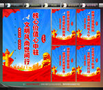精神文明建設