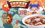 水煮魚背景墻
