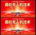 無人機