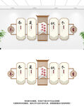 四季養生文化墻