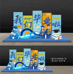 畢業(yè)季美陳