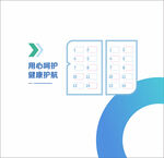 企業醫院文化墻二維碼信息欄