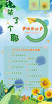 幼兒園活動(dòng)