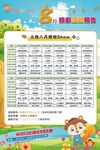 活動預(yù)告