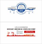 企業(yè)文化墻
