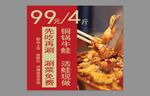 美食牛蛙
