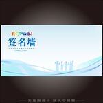 大學(xué)畢業(yè)簽名墻