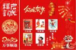 金蛇賀歲